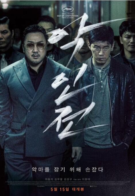 《痴汉》速写本封面